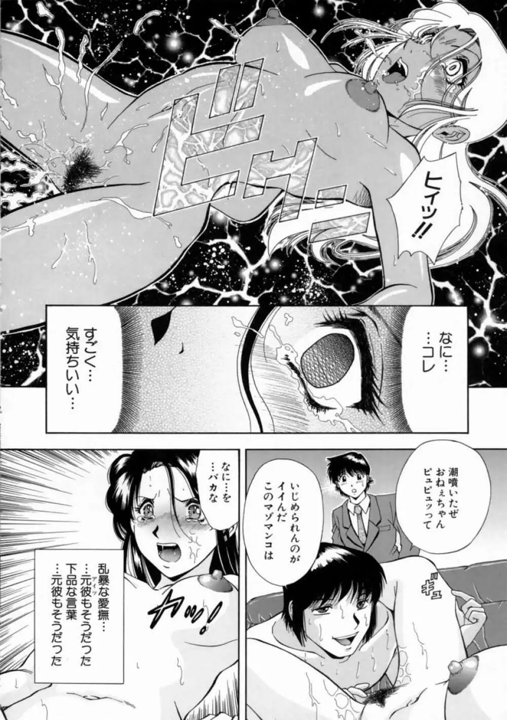 哀願 Page.20