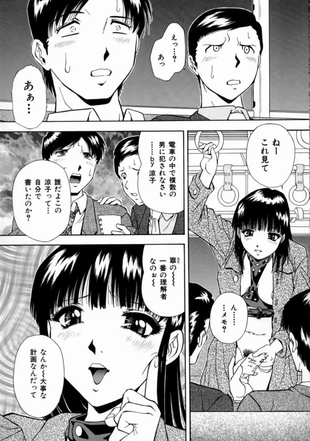 哀願 Page.33