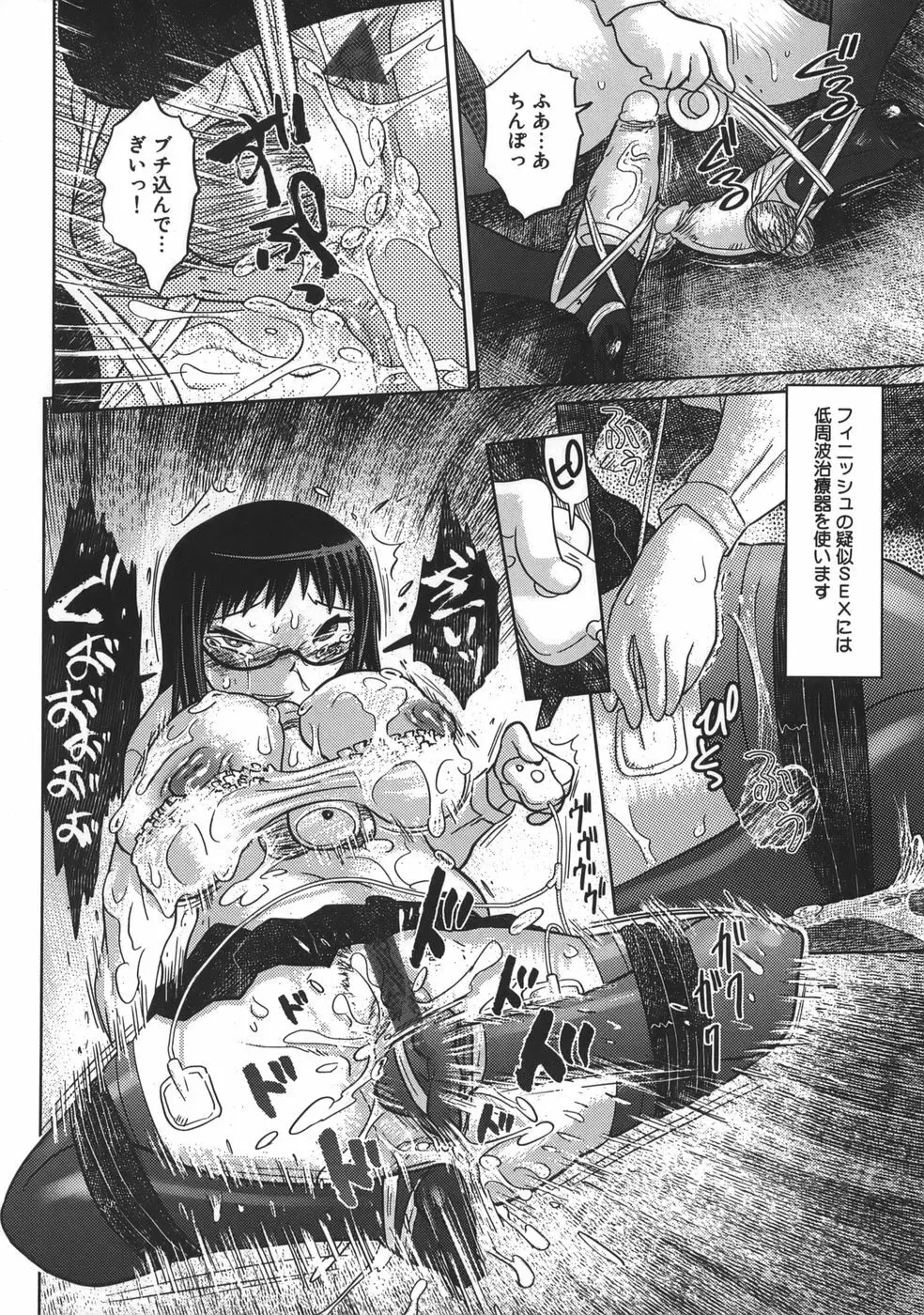 肉便器でいいです・・・ Page.10