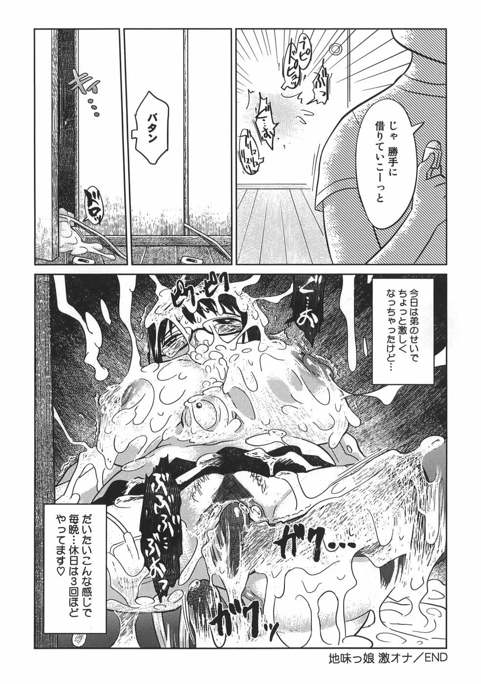 肉便器でいいです・・・ Page.12