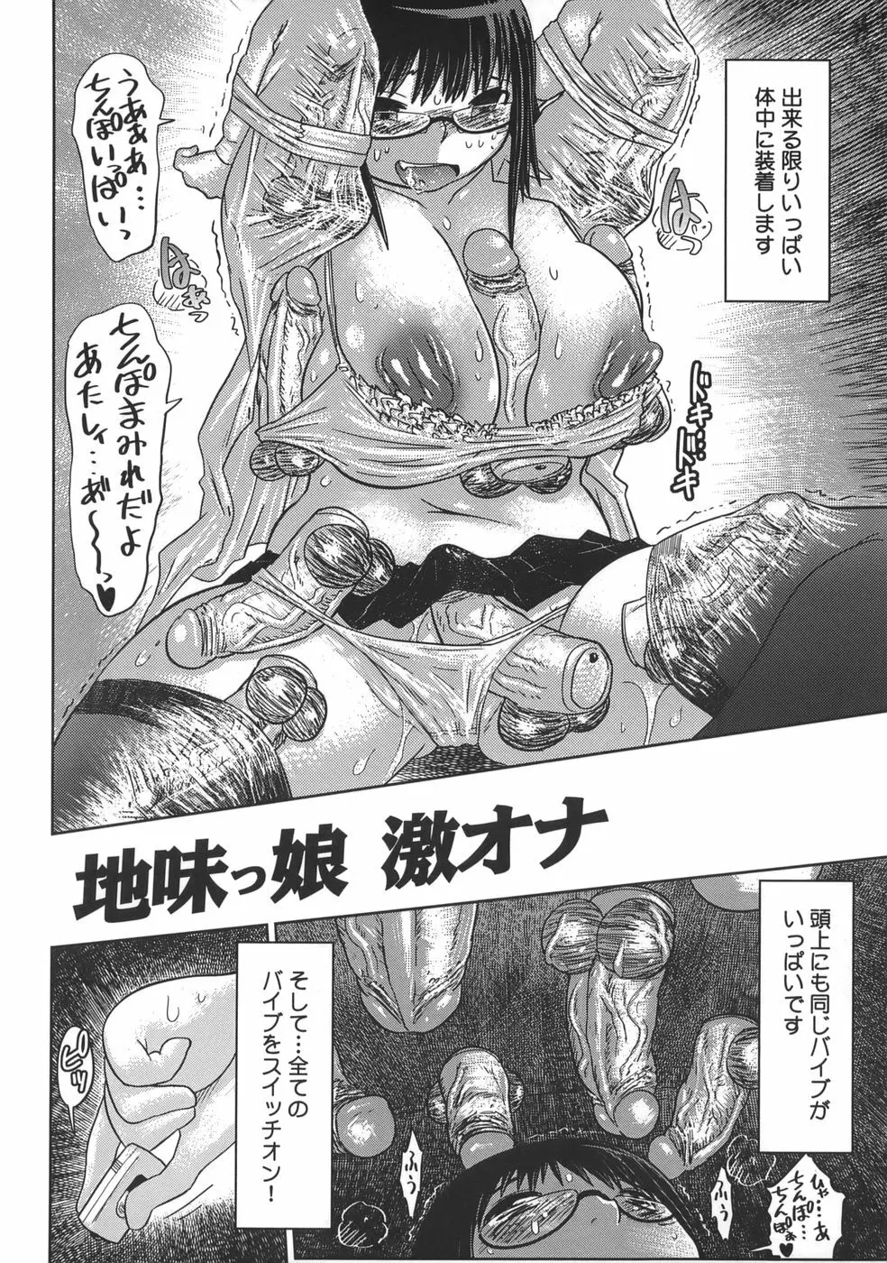 肉便器でいいです・・・ Page.6