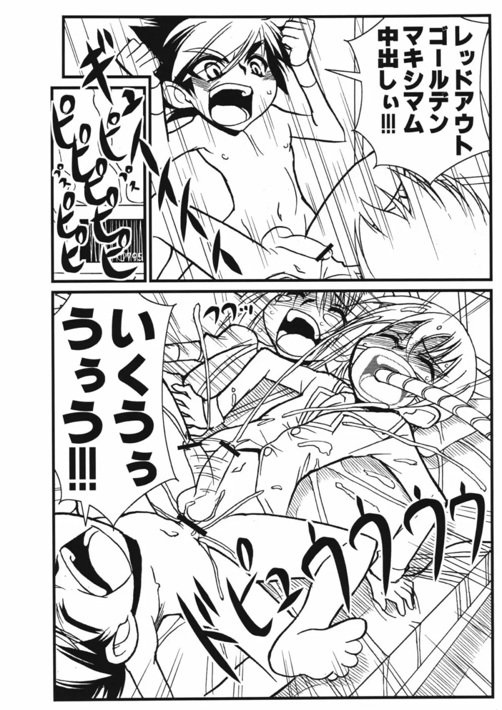 [doujins][DOLL][Jinzou Youshoku Kani to Boku V￥V][Japones] Page.7