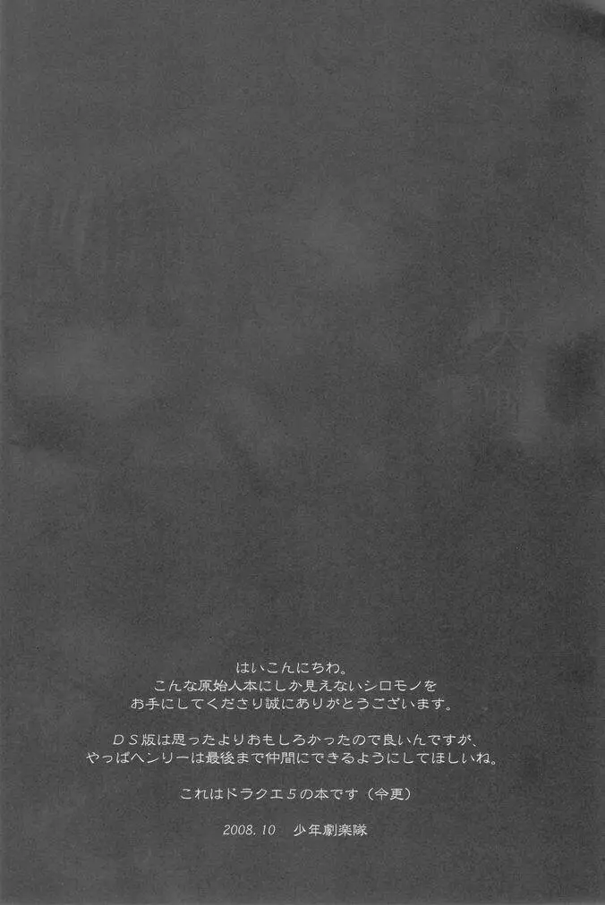 大神殿の小さな牢 Page.3
