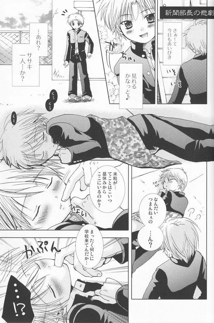 まるごとレモネード Page.36