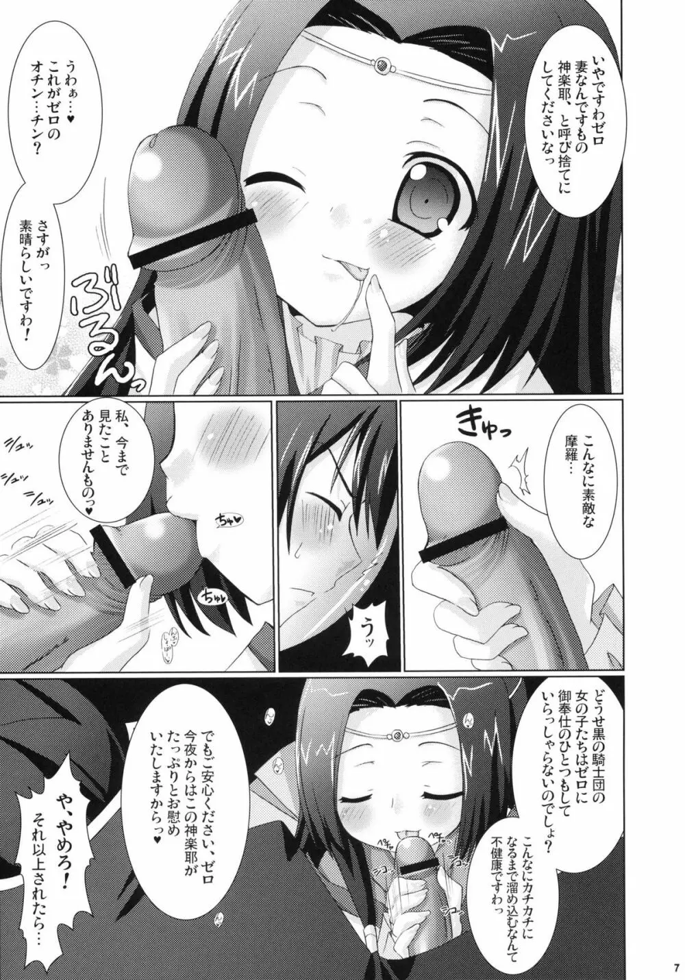 皇姫京姫 Page.7