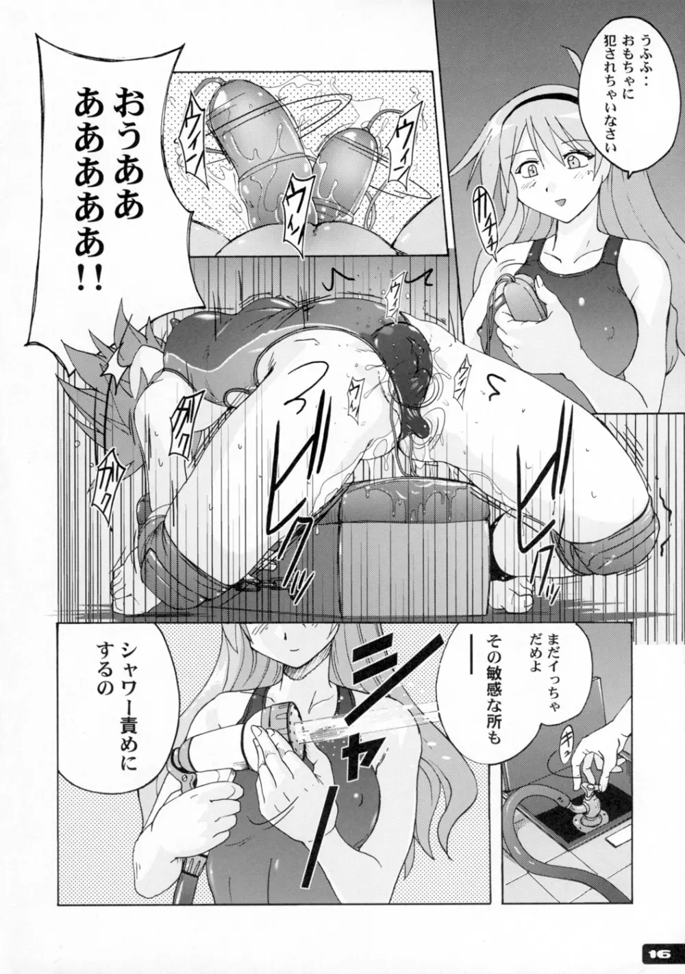 ぴたぴた競泳水着2 Page.15