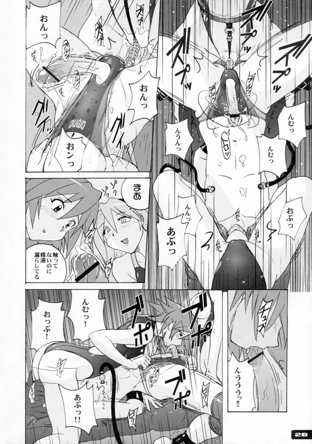 ぴたぴた競泳水着2 Page.27