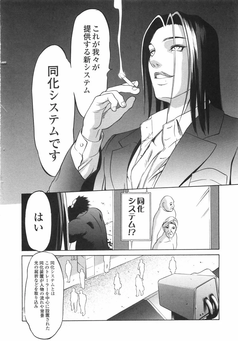 穴犯し Page.25