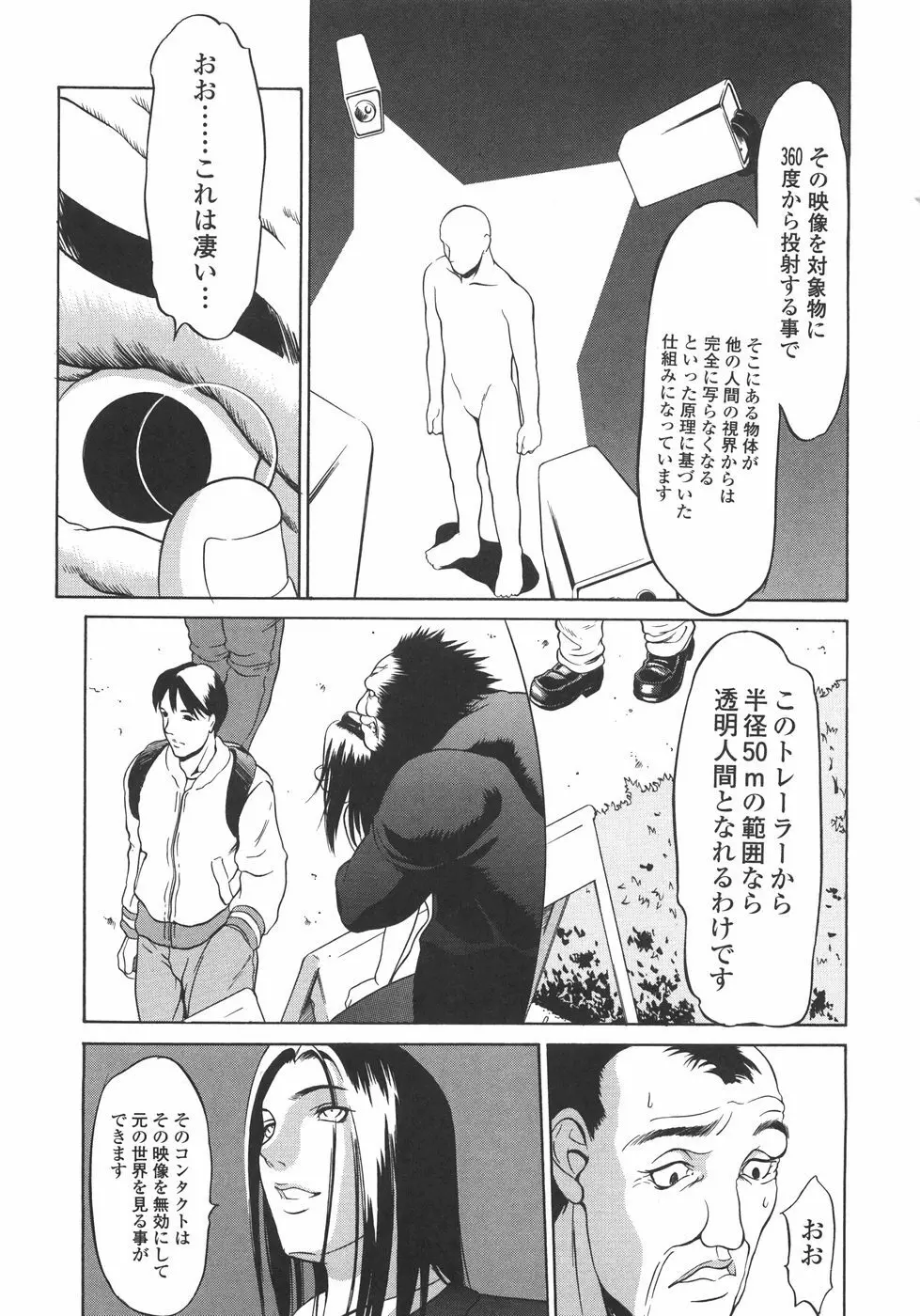 穴犯し Page.26