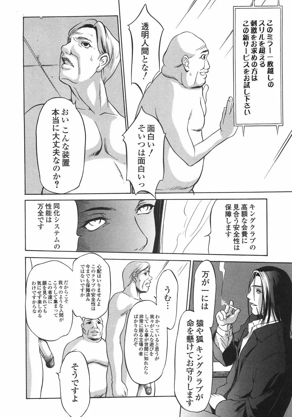 穴犯し Page.27