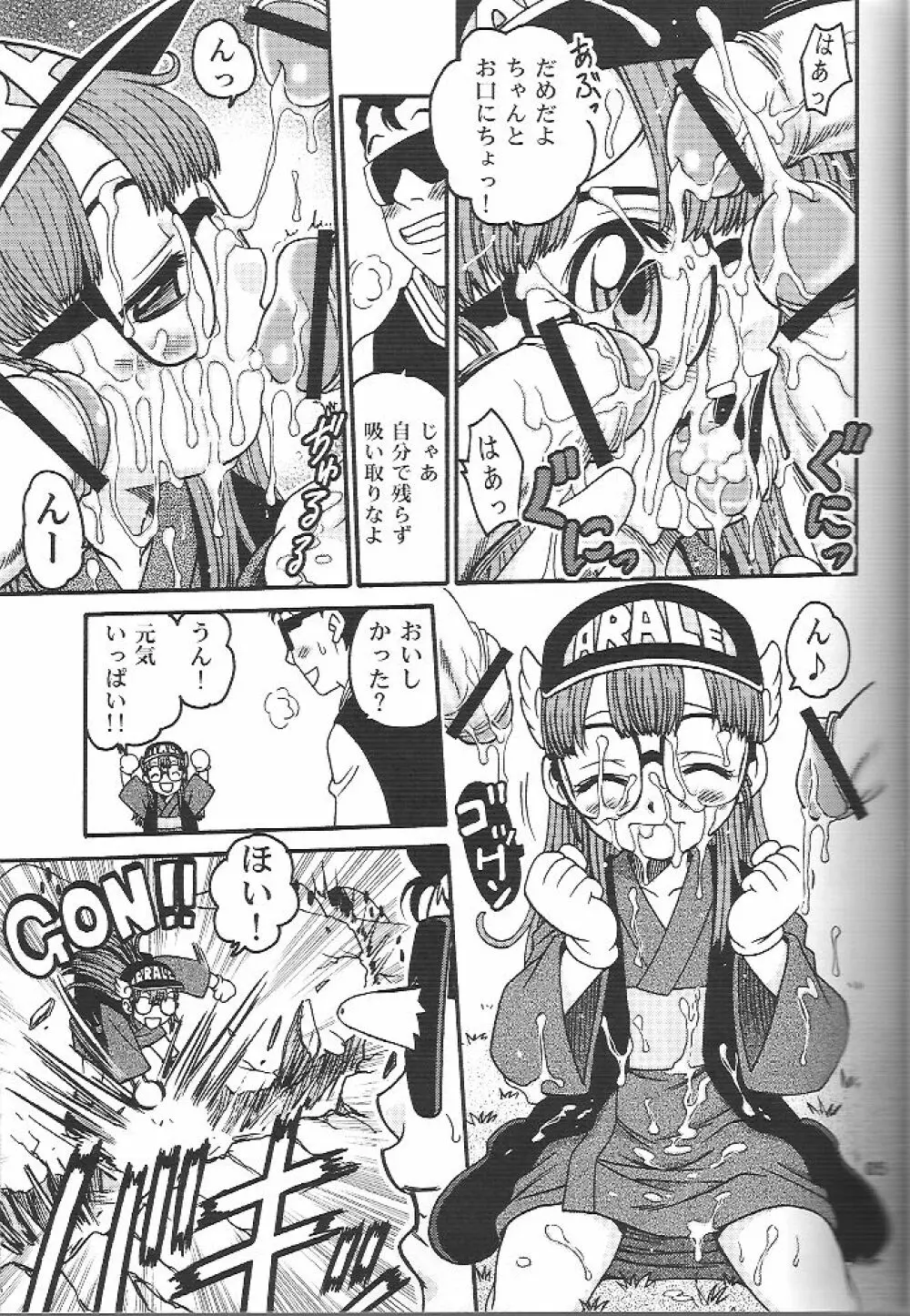 PROJECT ARALE 2 Page.4