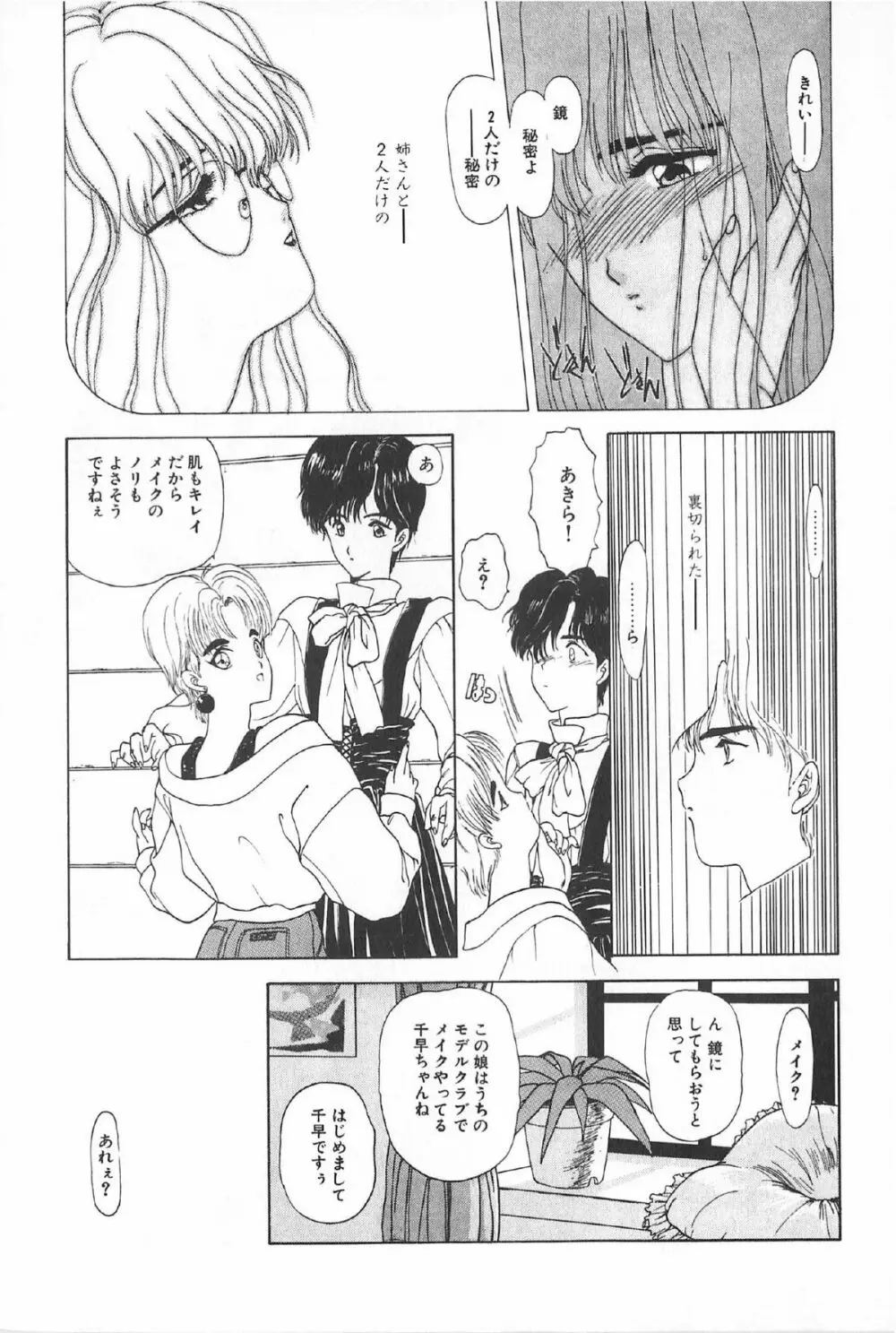 ティ－タイム6 Page.58