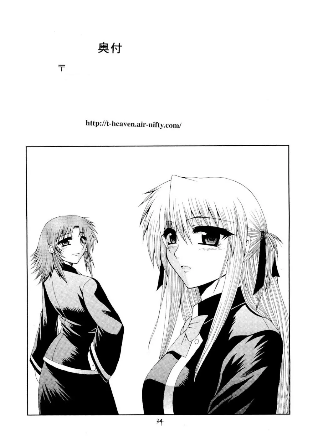 くいずまじっくあかでみー＜廉価版＞ Page.33