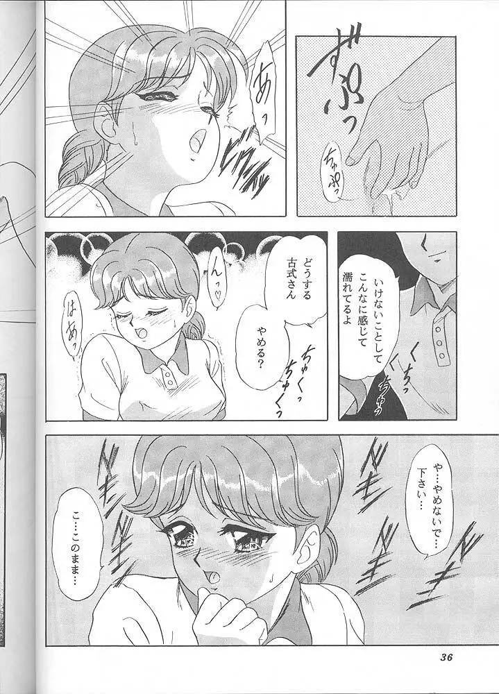 らんちたいむ6 Page.35