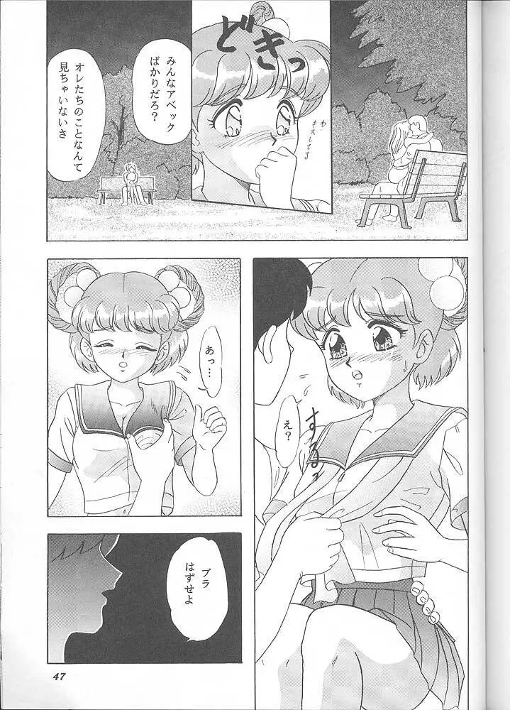 らんちたいむ6 Page.46