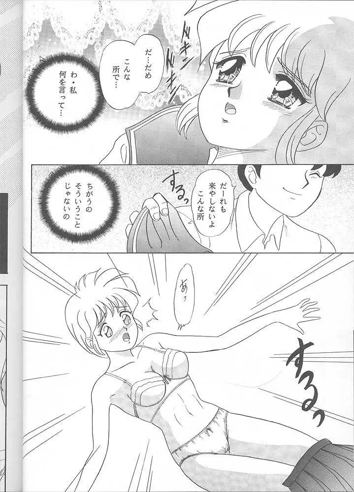 らんちたいむ6 Page.9