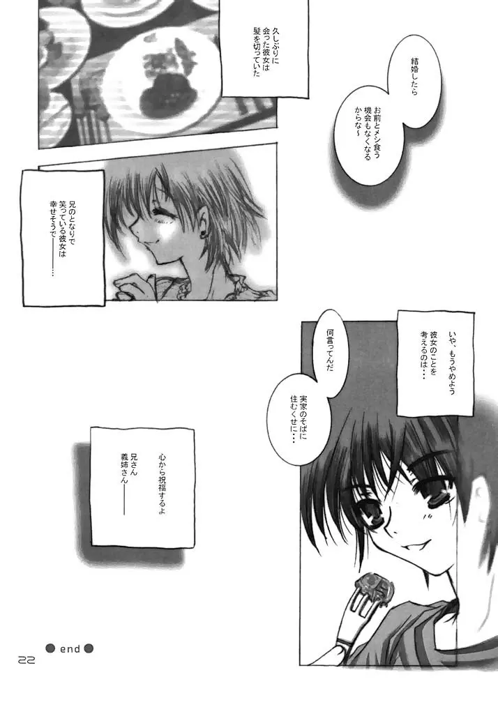 - ヨチxヨチxヨチ Vol.3 Page.22