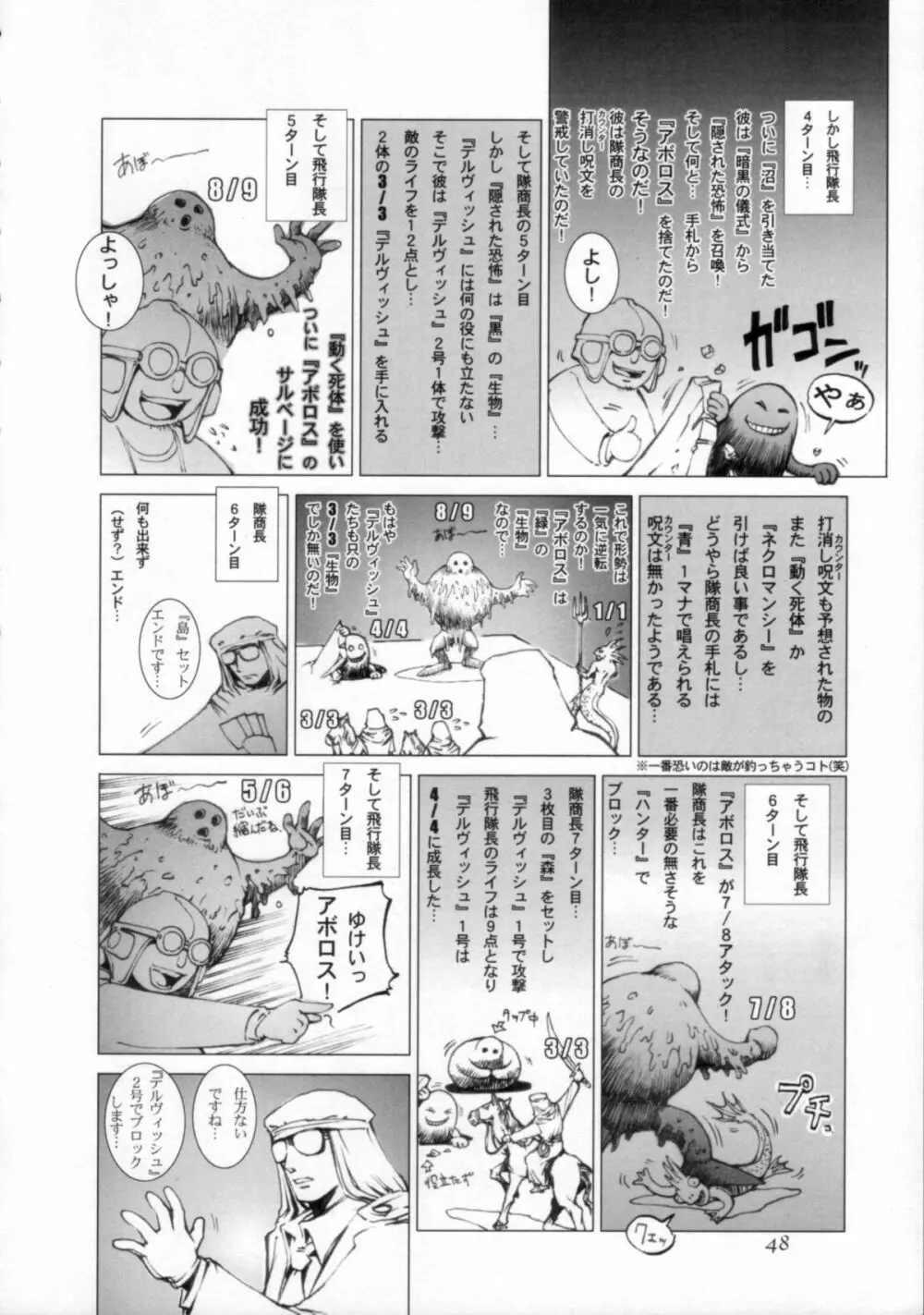 BRANDED Vol.3 Page.48