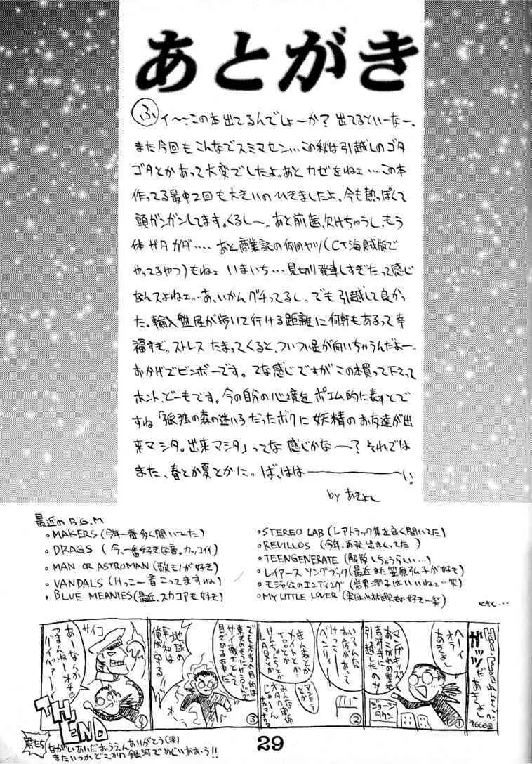 SHIORI'S Hip Page.28