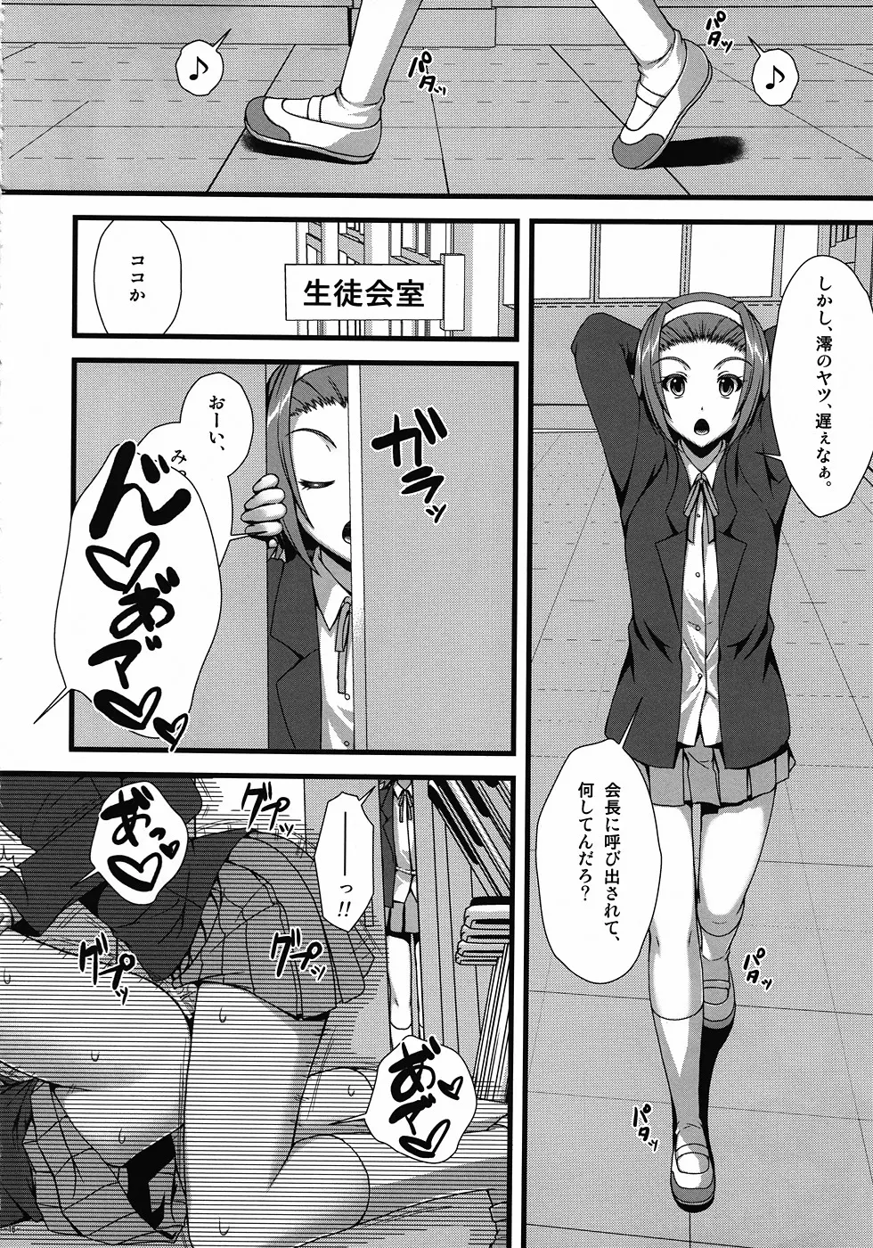 いとしいとしというこころ。 Page.15