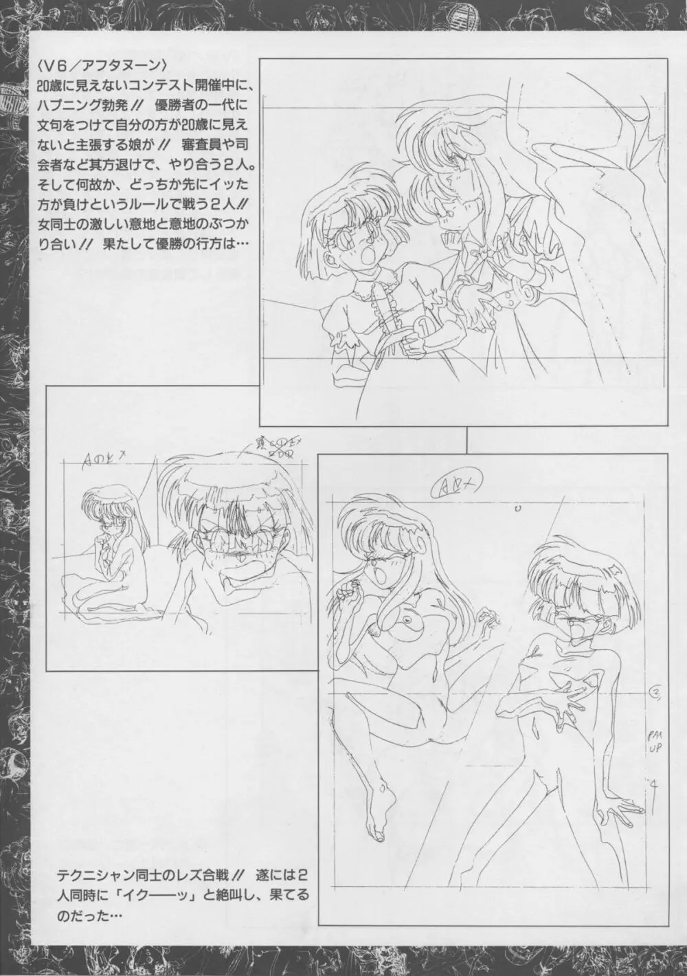 VIPER Series イラスト原画集 Page.46