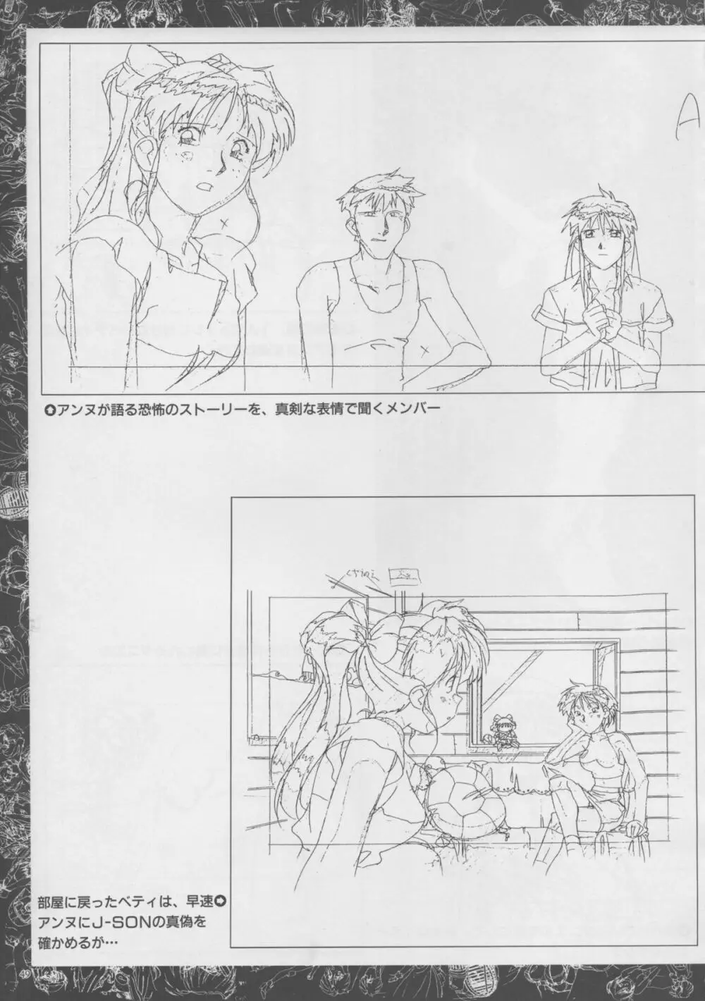 VIPER Series イラスト原画集 Page.48
