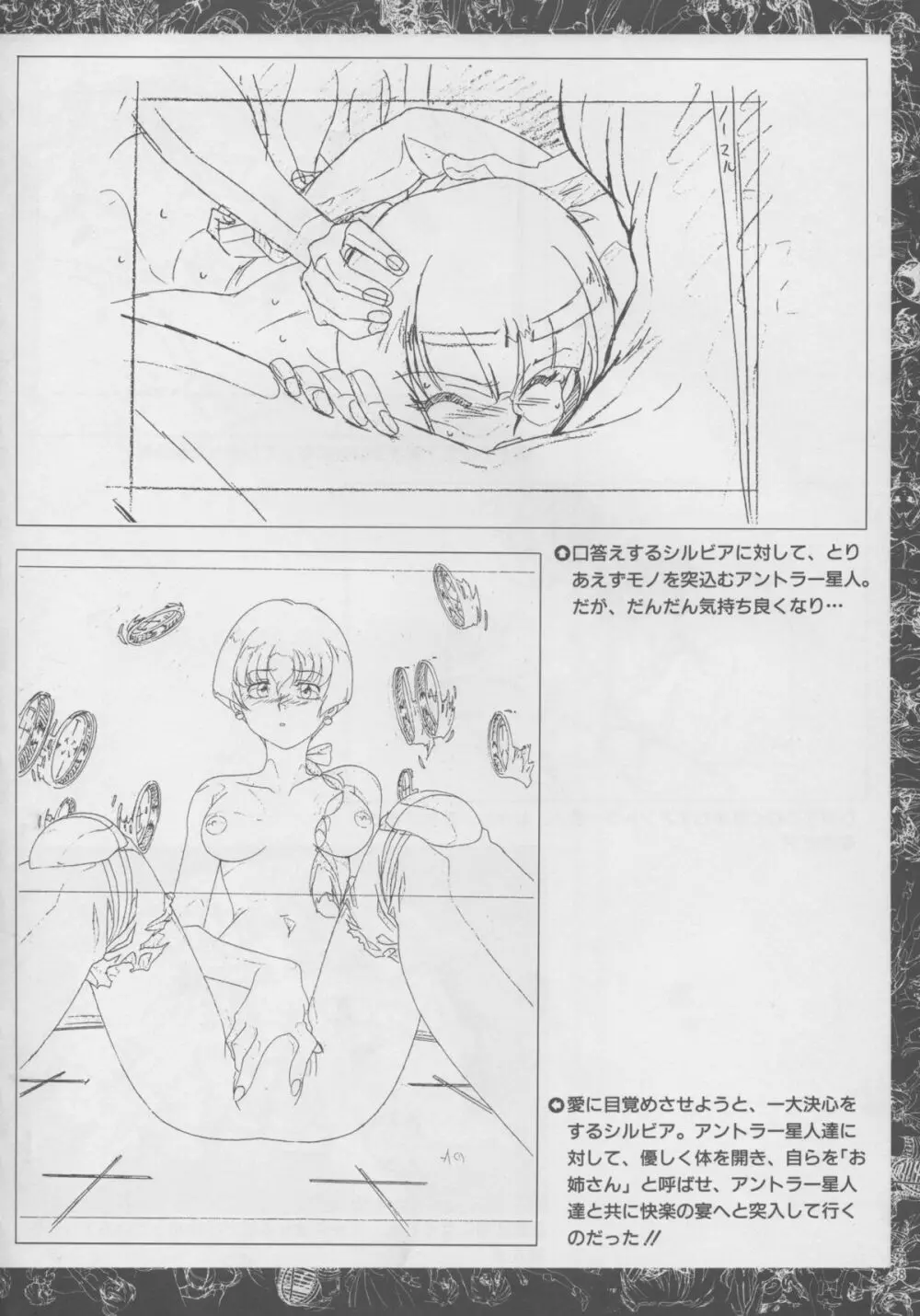 VIPER Series イラスト原画集 Page.57