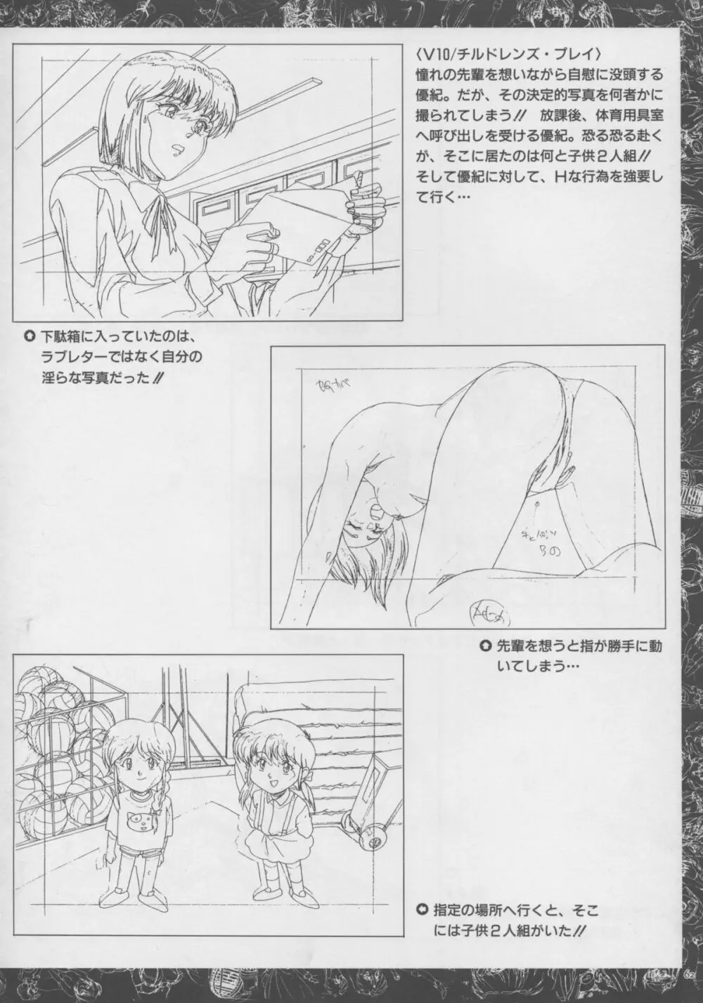 VIPER Series イラスト原画集 Page.61