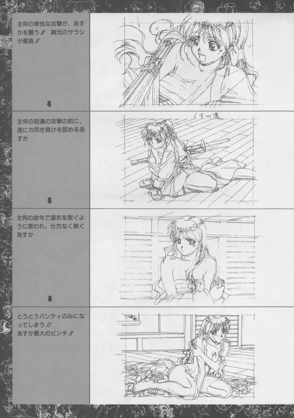 VIPER Series イラスト原画集 Page.68