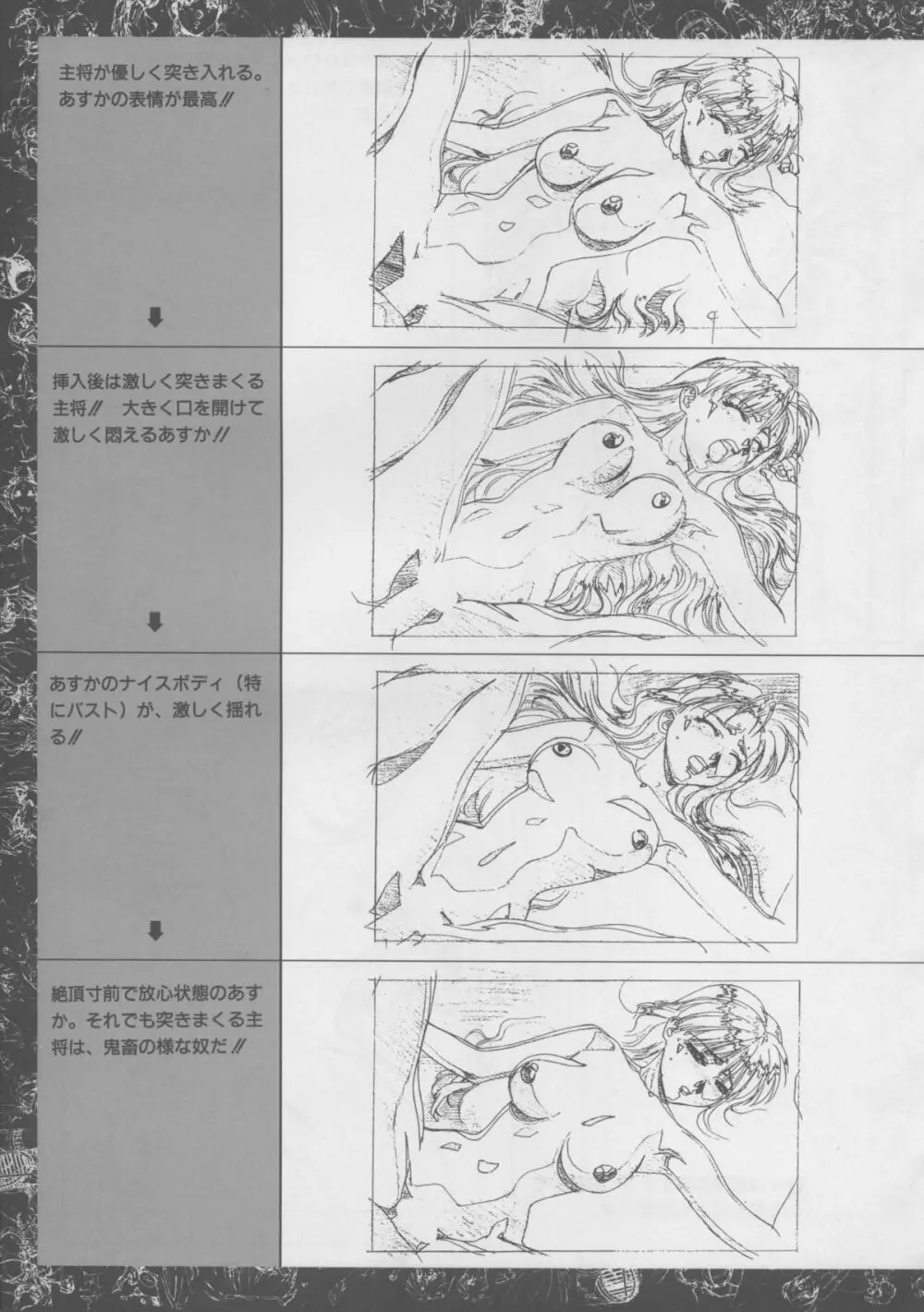 VIPER Series イラスト原画集 Page.70