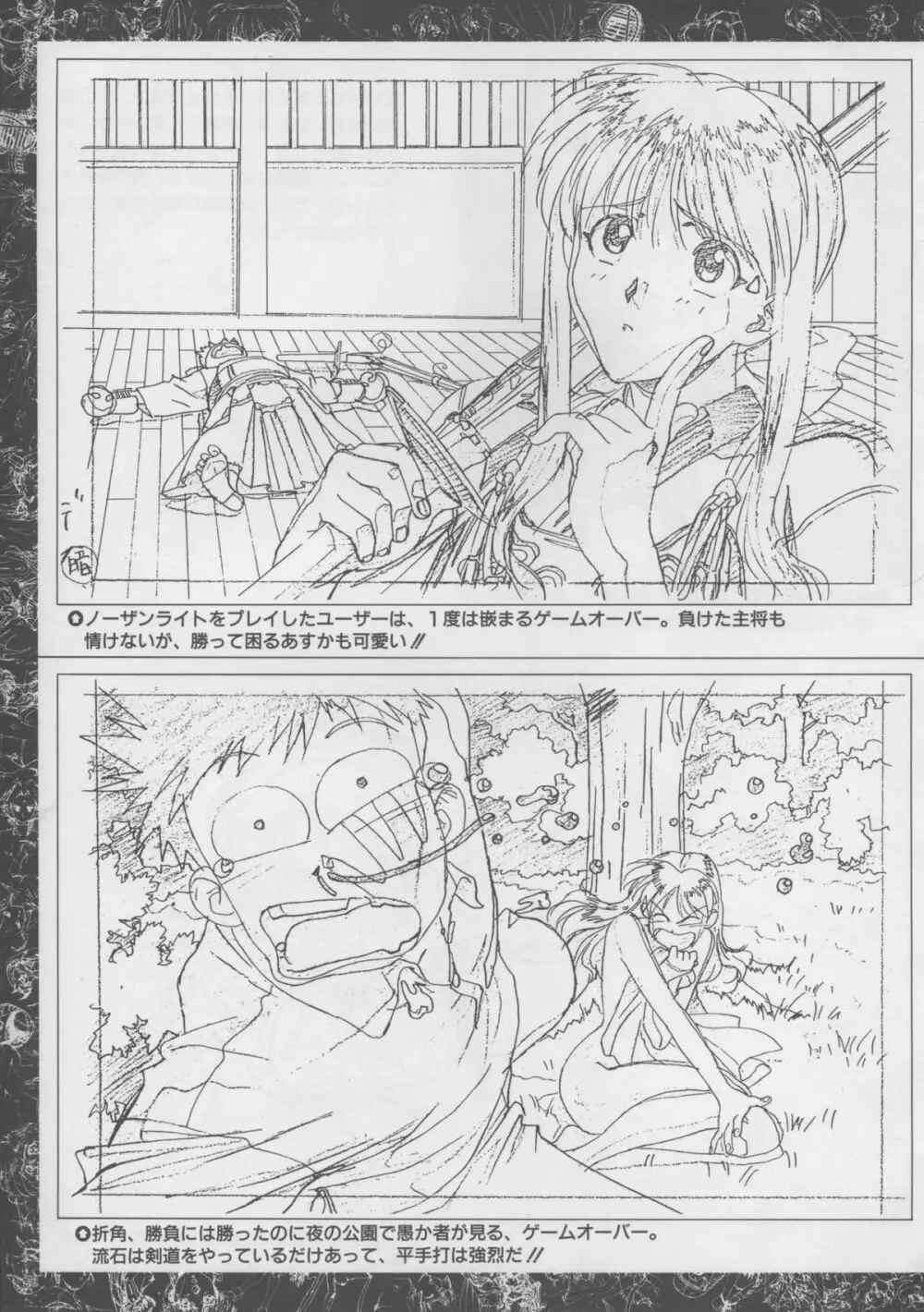 VIPER Series イラスト原画集 Page.72