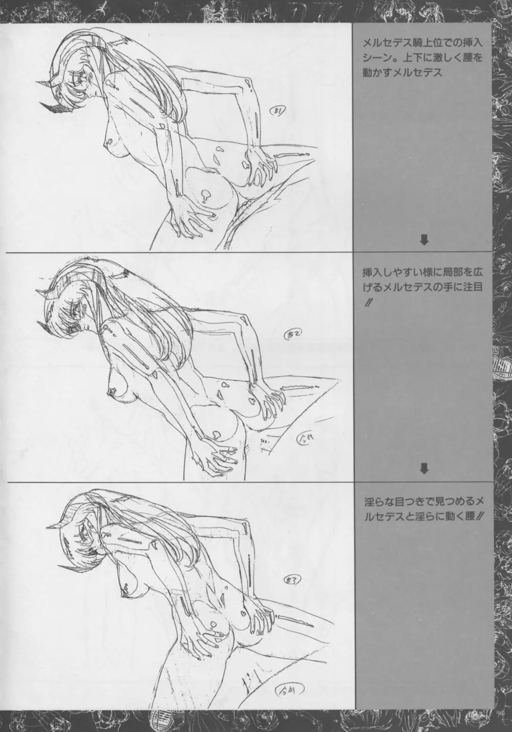 VIPER Series イラスト原画集 Page.75