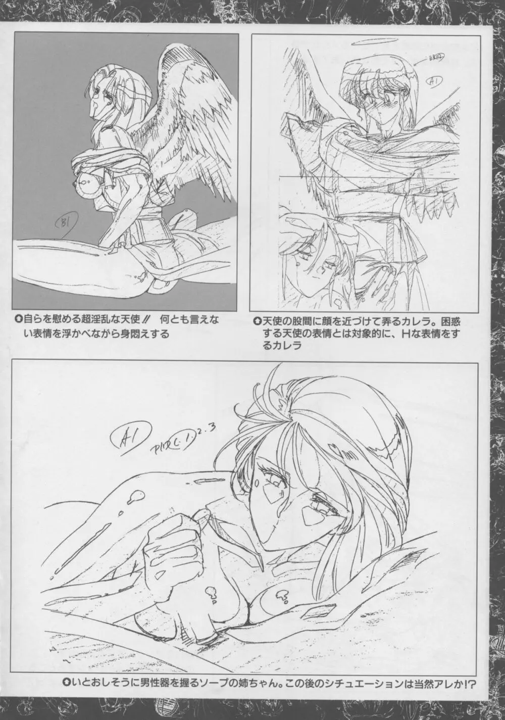 VIPER Series イラスト原画集 Page.77