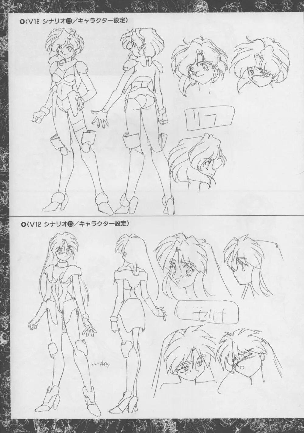 VIPER Series イラスト原画集 Page.92