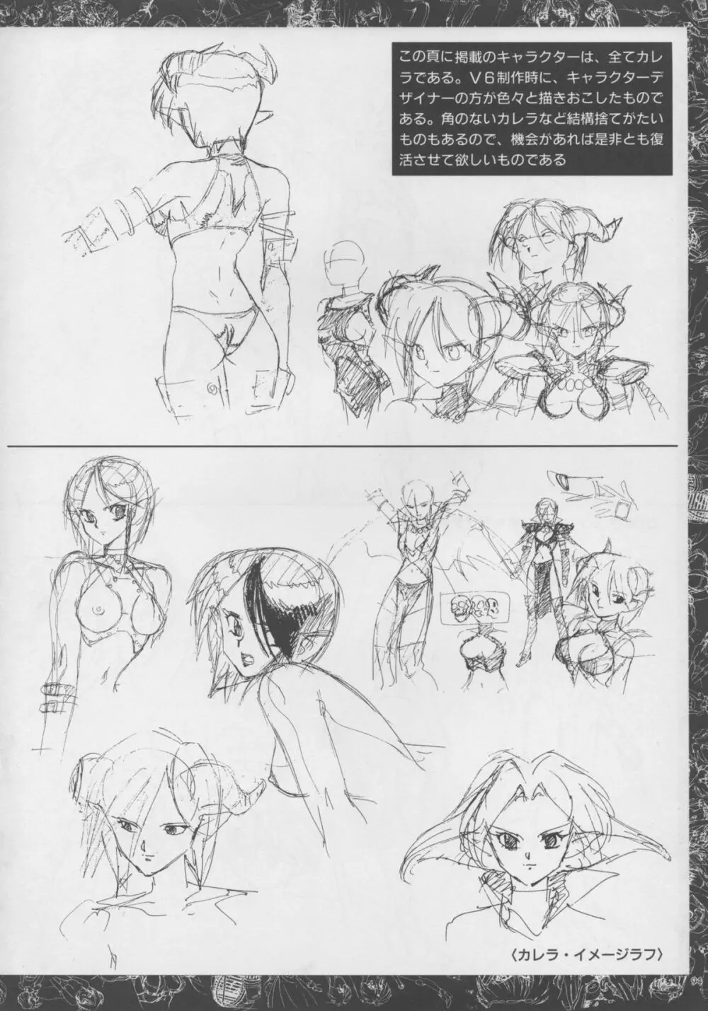 VIPER Series イラスト原画集 Page.93