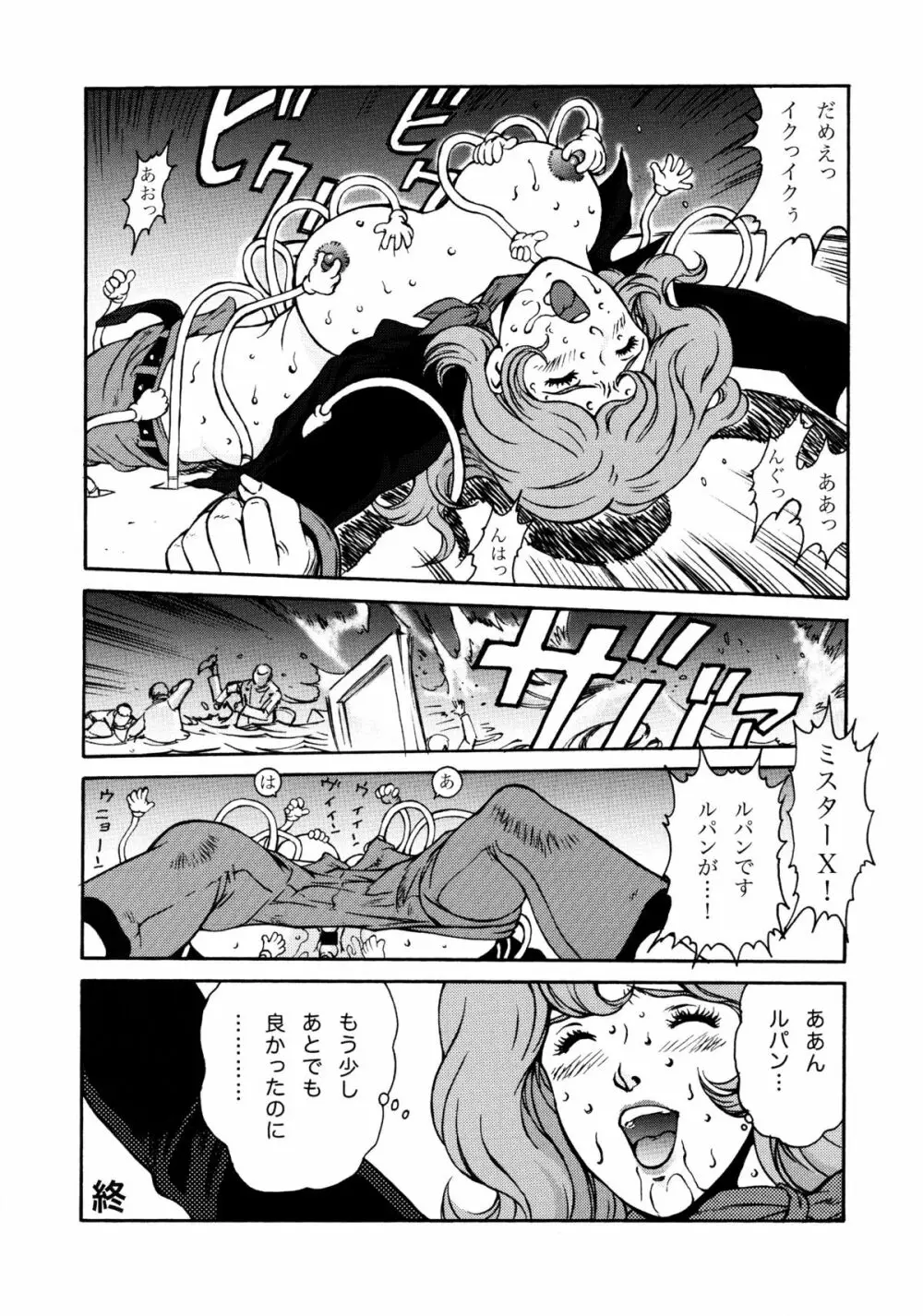 FUJIKO COLLECTION Page.10