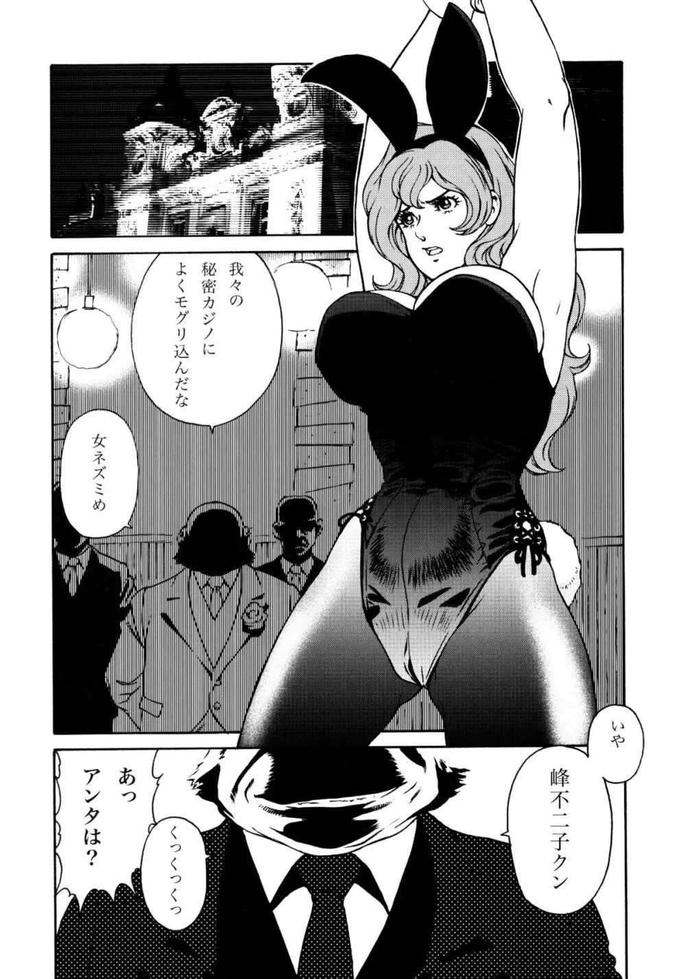 FUJIKO COLLECTION Page.18