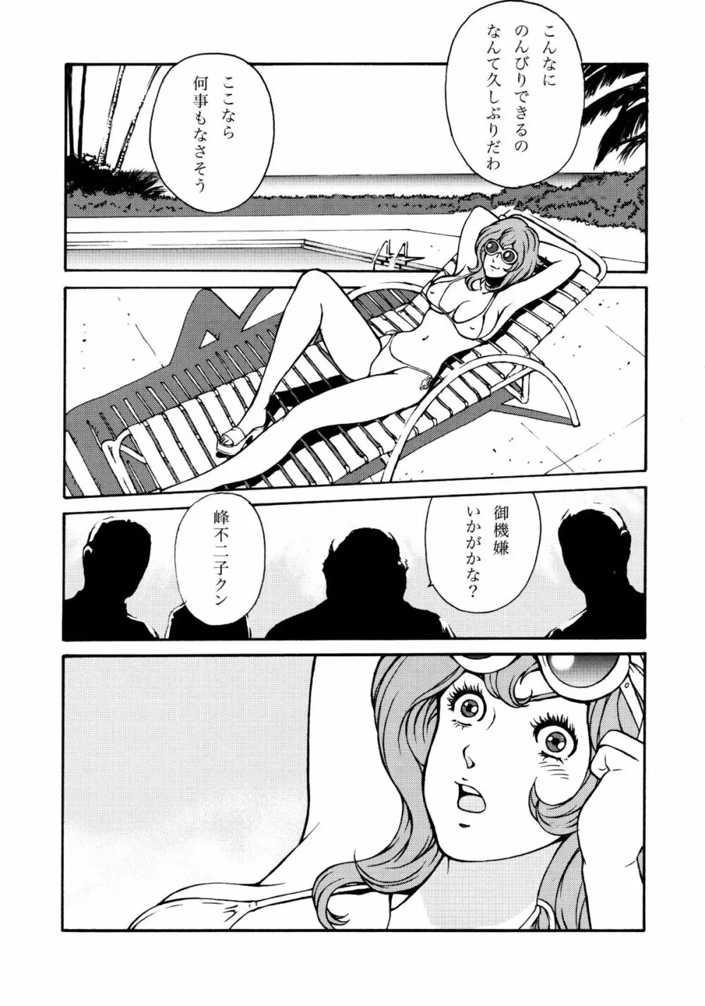 FUJIKO COLLECTION Page.42