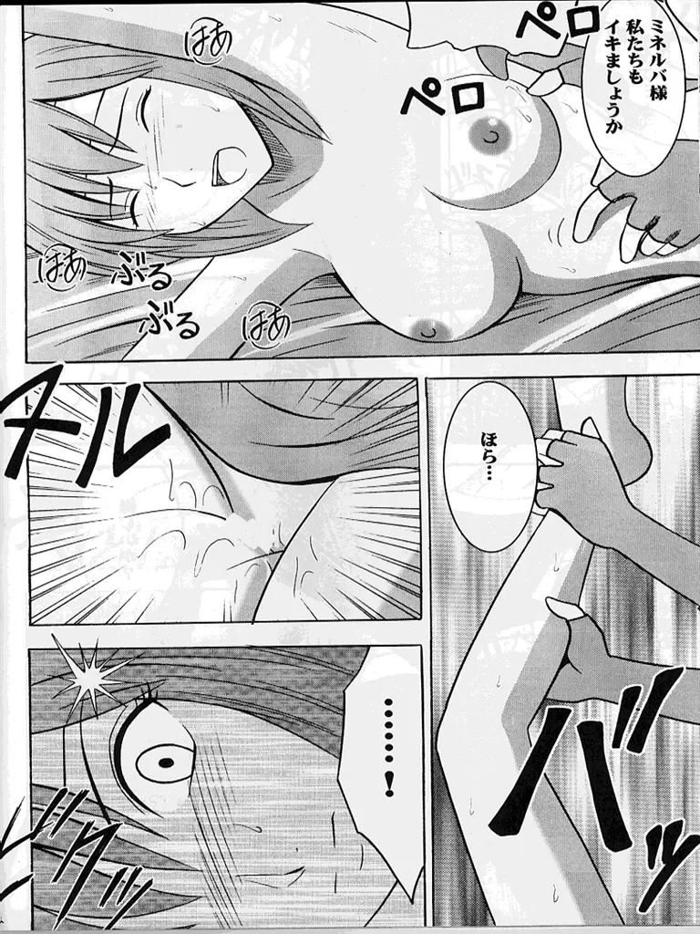 紋章のすべて Page.41