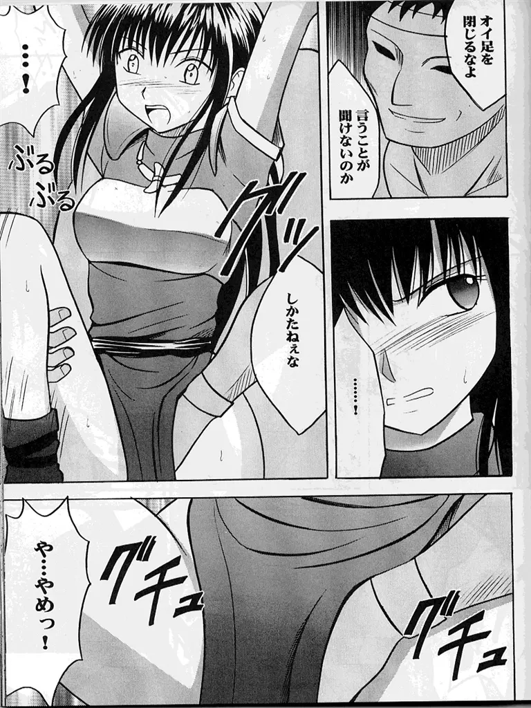 紋章のすべて Page.68