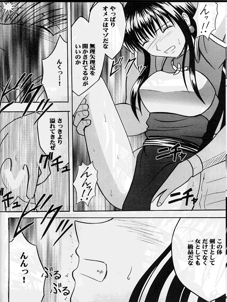 紋章のすべて Page.69