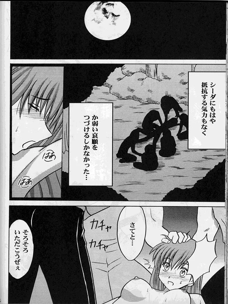 紋章のすべて Page.91