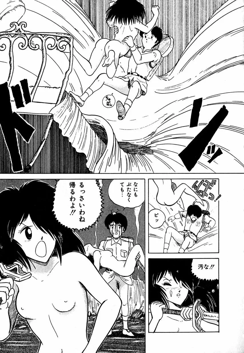 デイト・オブ・ザ・デッド Page.109