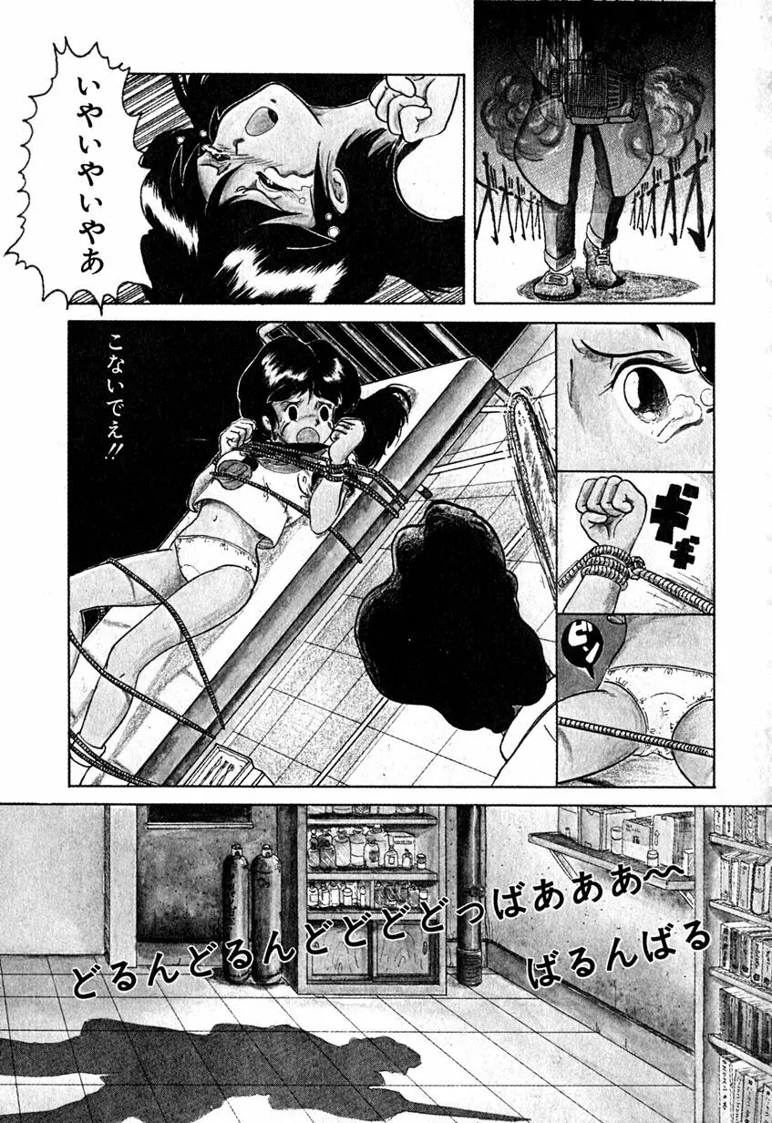 デイト・オブ・ザ・デッド Page.11