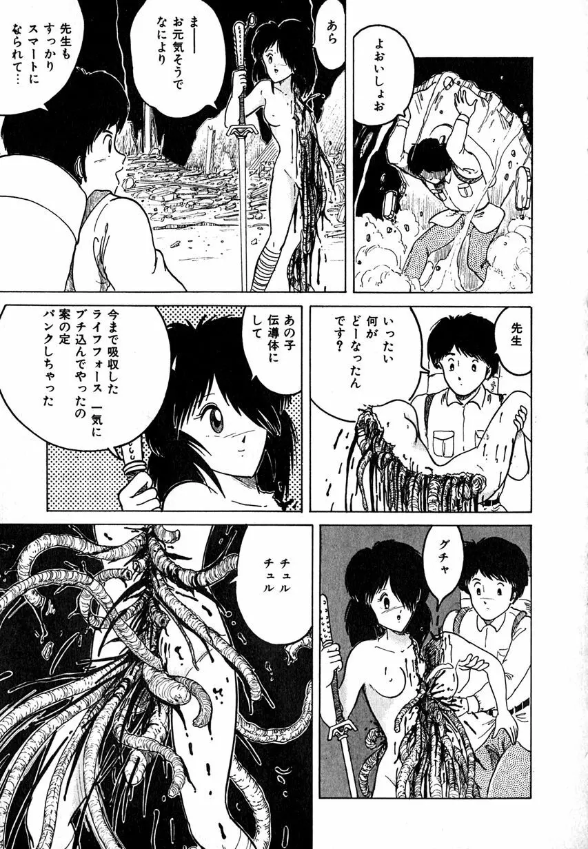 デイト・オブ・ザ・デッド Page.117