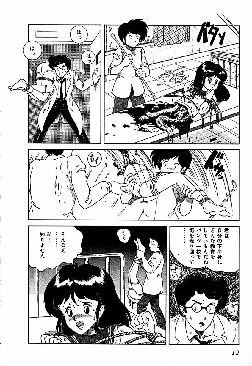 デイト・オブ・ザ・デッド Page.16