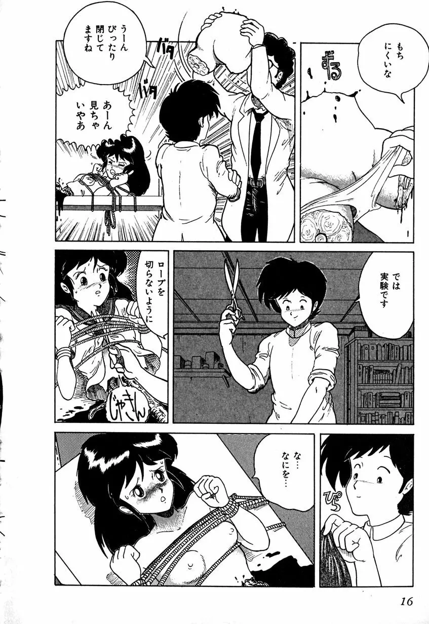 デイト・オブ・ザ・デッド Page.20