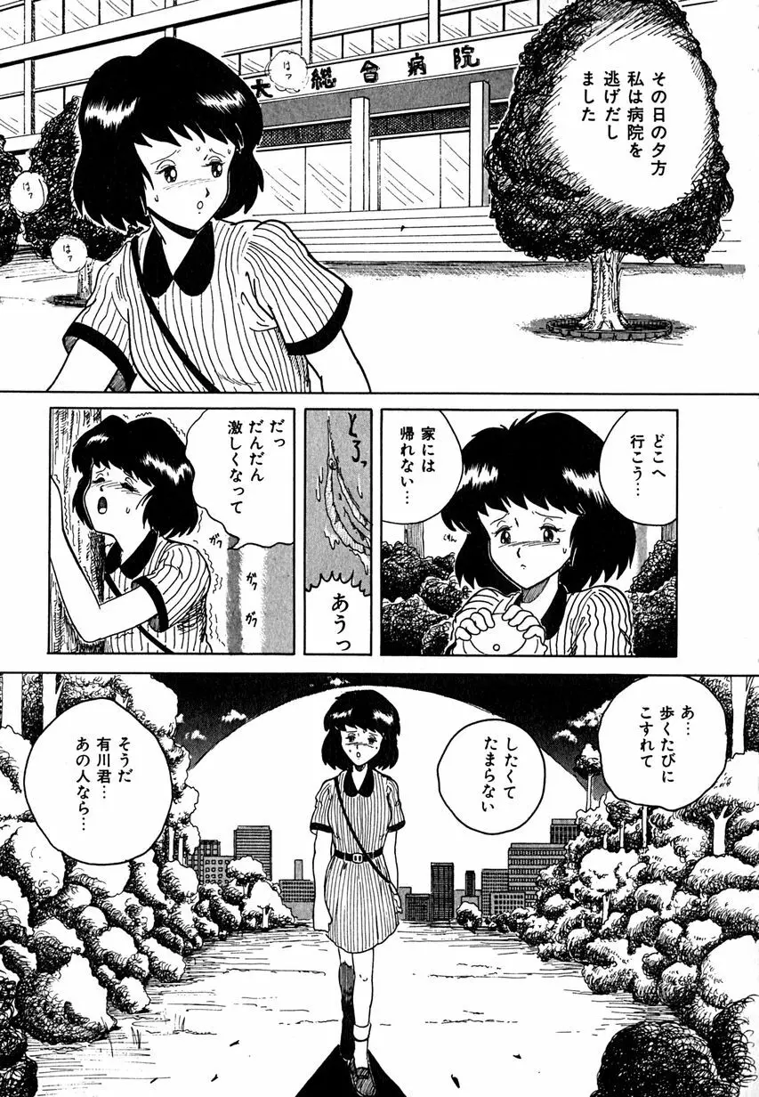 デイト・オブ・ザ・デッド Page.42