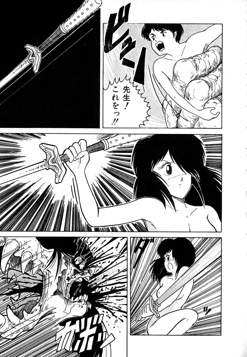 デイト・オブ・ザ・デッド Page.89