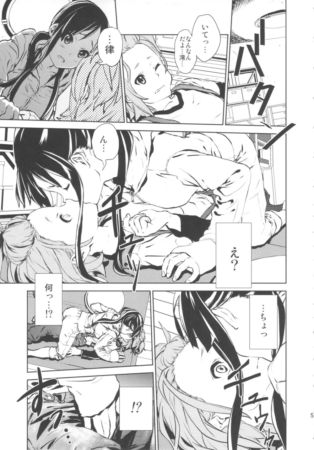 LOVELESS -a count of zwei- Page.4